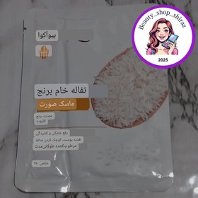 تصویر دبل شیت ماسک آبرسان توت فرنگی و نعناع VARMI Varmi Strawberry And Mint Hydrating Double Sheet Mask
