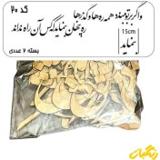 تصویر حروف کالیگرافی چوبی کد 20 