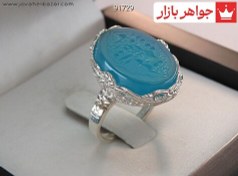 تصویر انگشتر نقره عقیق زنانه [یا بقیه الله] - کد 91729 