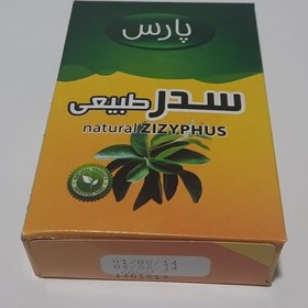 تصویر پودر سدر 100 گرمی پارس حنا ( خالص و درجه 1) 10 عددی 