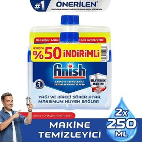 تصویر مایع جرم گیر ماشین ظرفشویی فینیش حجم 250 میلی لیتر بسته دو تایی Finish Dishwasher Detergent MachineCleaning Liquid Pack of 2