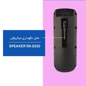 تصویر اسپیکر بی سیم قابل حمل مدل RX8250 همراه با میکروفون RX8250 portable wireless speaker with microphone