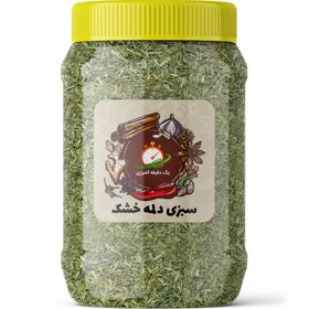 تصویر سبزی دلمه خشک - 200 گرم 