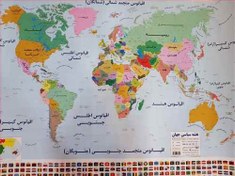 تصویر نقشه جهان و پرچم ها (پوستر)(70*50) 