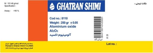 تصویر اکسید آلومینیوم Aluminum Oxide