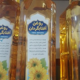 تصویر روغن آفتابگردان طبیعی 