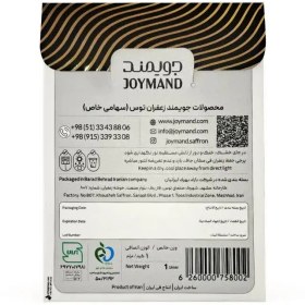 تصویر زعفران یک گرمی پاکتی 