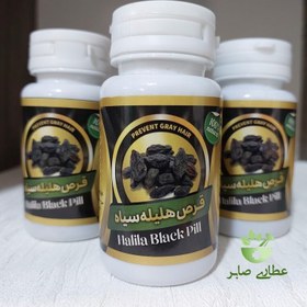 تصویر قرص هلیله سیاه Halila black pill