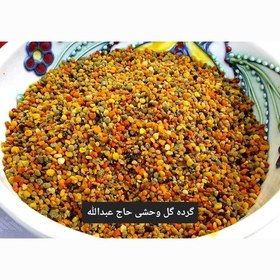 تصویر گرده گل وحشی 250 ساوالان سرعین(عسل و سوغاتی حاج عبدالله بذری) 