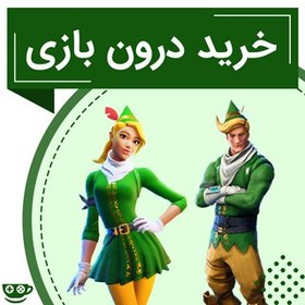 تصویر خرید درون بازی 