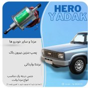 تصویر پمپ بنزین بیرون باک مناسب مزدا وانت و سایر خودرو ها پس کرایها(پس کرایه) 