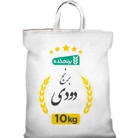 تصویر برنج دودی 10 کیلویی 