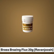 تصویر پودر فلاکس (پودر تنه کار) برنج بریزینگ 20 گرمی Brass Brazing Flux Powder 20g