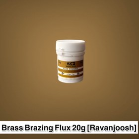 تصویر پودر فلاکس (پودر تنه کار) برنج بریزینگ 20 گرمی Brass Brazing Flux Powder 20g