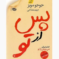 تصویر کتاب علمی و تخیلی 