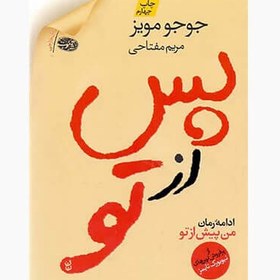 تصویر کتاب علمی و تخیلی 