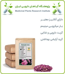 تصویر پودر پر گل محمدی فله 