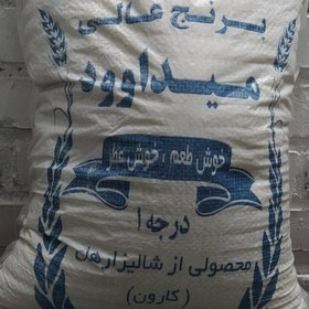 تصویر برنج اهواز میداوودی 