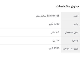 تصویر بند رخت لوکس پدیده 