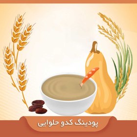 تصویر پودینگ کدو حلوایی 