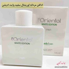 تصویر ادکلن اورینتال وایت 100ml l`Oriental شناسه کالا: 1774