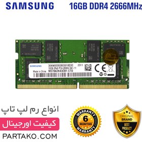 تصویر رم لپ تاپ DDR4 تک کاناله 2666 مگاهرتز CL15 سامسونگ Samsung مدل PC4 ظرفیت 16 گیگابایت ا Laptop Memory - DDR4 - PC4 - cl15 - Samsung - 16GB - 2666MH Laptop Memory - DDR4 - PC4 - cl15 - Samsung - 16GB - 2666MH