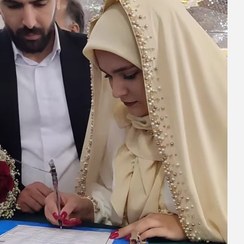 تصویر چادر عروس مرواریدی محضری عقدی حرم 