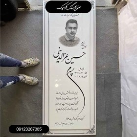 تصویر سنگ مزار نانو خارجی 