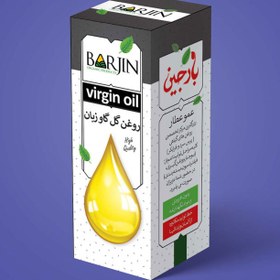 تصویر روغن گل گاوزبان ( صد گرمی ) 