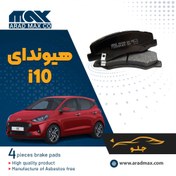 تصویر لنت ترمز جلو هیوندای i10 
