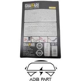 تصویر چسب قطره ای Ghaffari Instant Glue 3ml Ghaffari Instant Glue 3ml