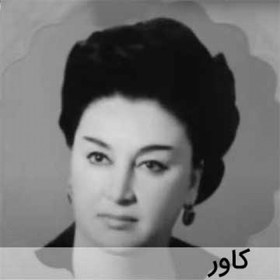 تصویر سنی من یامان سئویرم - کاور 