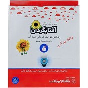 تصویر کاور ضد آب یک بار مصرف توالت فرنگی آفتابگردان Waterproof Toiley Pad Aftabgardan