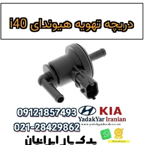 تصویر فروشگاه یدکی یار ایرانیان