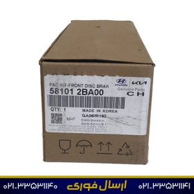 تصویر لنت جلو IX45/سانتافه 581012BA00 