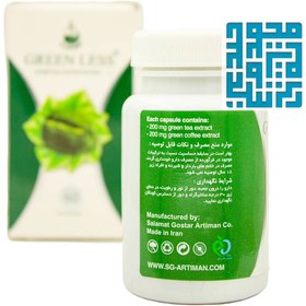 تصویر كپسول گرین لس 60 عددی Artiman Greenless Caps