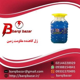 تصویر ژل کاهنده مقاومت زمین 