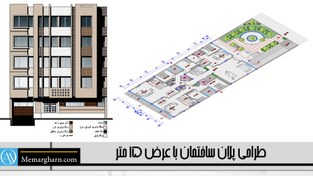 تصویر طراحی پلان و نمای ساختمان با عرض ۱۴ به بالا 