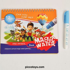 تصویر رنگ آمیزی مجیک واتر بوک طرح سگهای نگهبان Magic Water Book