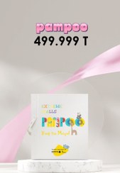 تصویر البوم کاغذ دیواری پمپپو PAMPPO