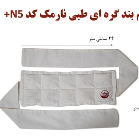 تصویر شکم بند گره ای طبی نارمک کد N5+ 