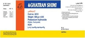 تصویر پتاسیم هیدروکسید قطران شیمی Potassium Hydroxide