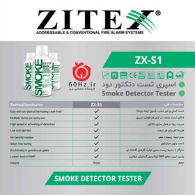 تصویر اسپری تست دتکتور دود ZETIX ا ZETIX smoke detector test spray ZETIX smoke detector test spray