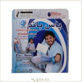 تصویر محافظ باند گچی و پانسمان مدل C پاس باند Pas-Band Cast & Bandage Proyector