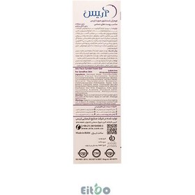 تصویر فوم ژل شستشوی صورت اریس مناسب پوست حساس Aris Face Syndet Foam Gel - Sensitive Skin