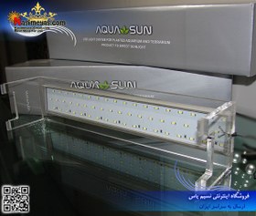 تصویر نور ال ای دی ۳۶ سانت آکواریوم گیاهی آکوا سان Aqua Sun LED Light System 36cm