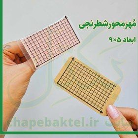 تصویر مُهرمحورشطرنجی کد82 