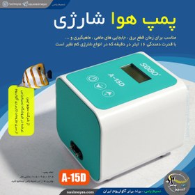 تصویر پمپ هوای شارژی قوی A-15D سوبو SOBO Mini AC/DC Air Pump SB-568