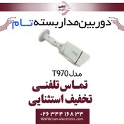 تصویر دوربین مدار بسته تام بولت مدل TAM T970 