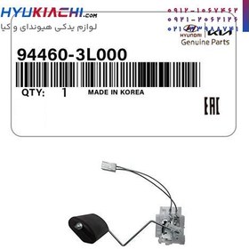 تصویر درجه داخل باک آزرا کد 94460/3L000 